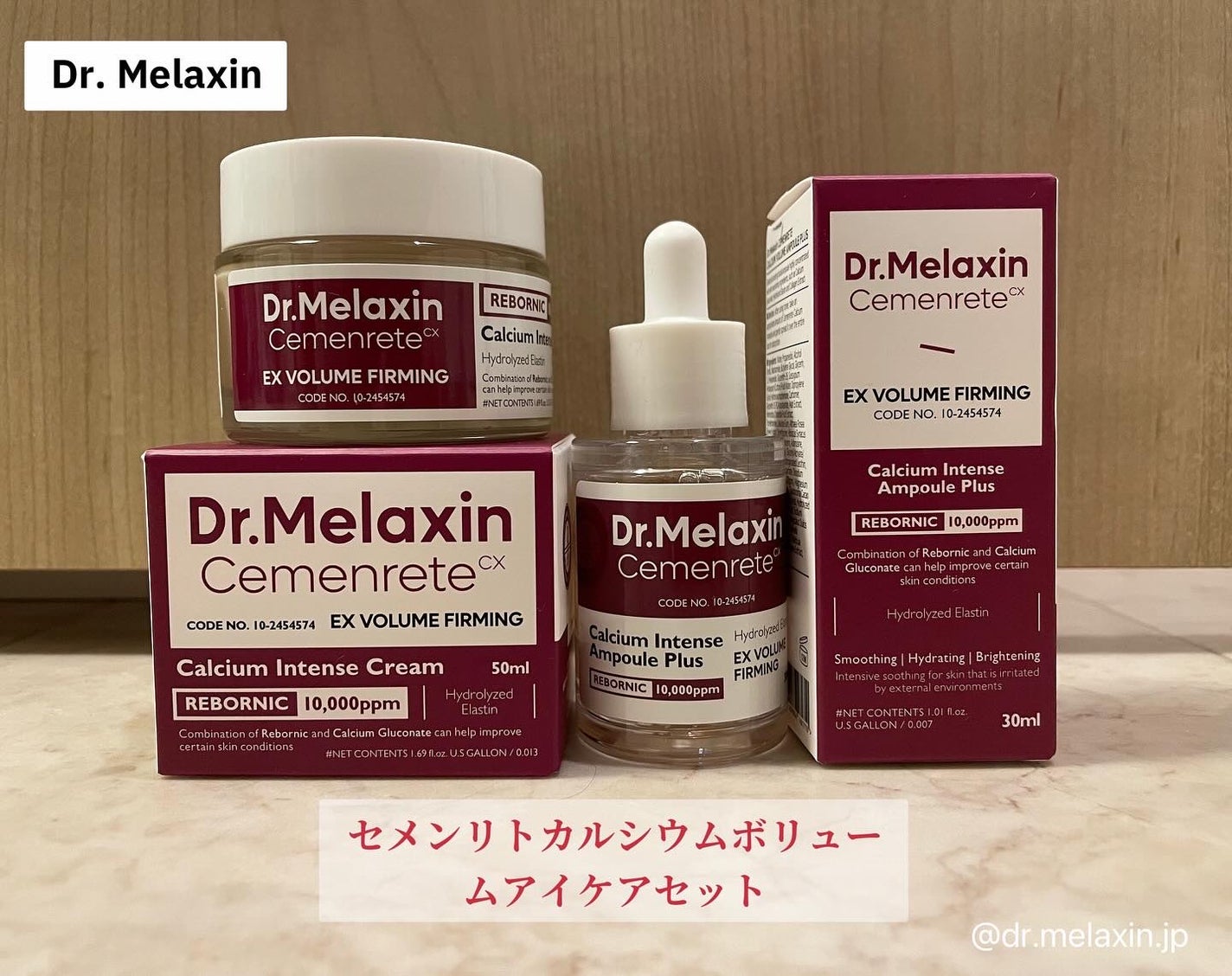 セメンリトカルシウムアンプル+セメンリトカルシウムクリーム/Dr.Melaxin/スキンケアキットを使ったクチコミ(1枚目)