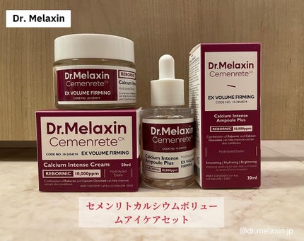 セメンリトカルシウムアンプル+セメンリトカルシウムクリーム/Dr.Melaxin/スキンケアキットを使ったクチコミ(1枚目)