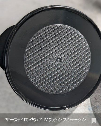 レブロン カラーステイ ロングウェア UV クッション ファンデーション/REVLON/クッションファンデーションを使ったクチコミ(5枚目)