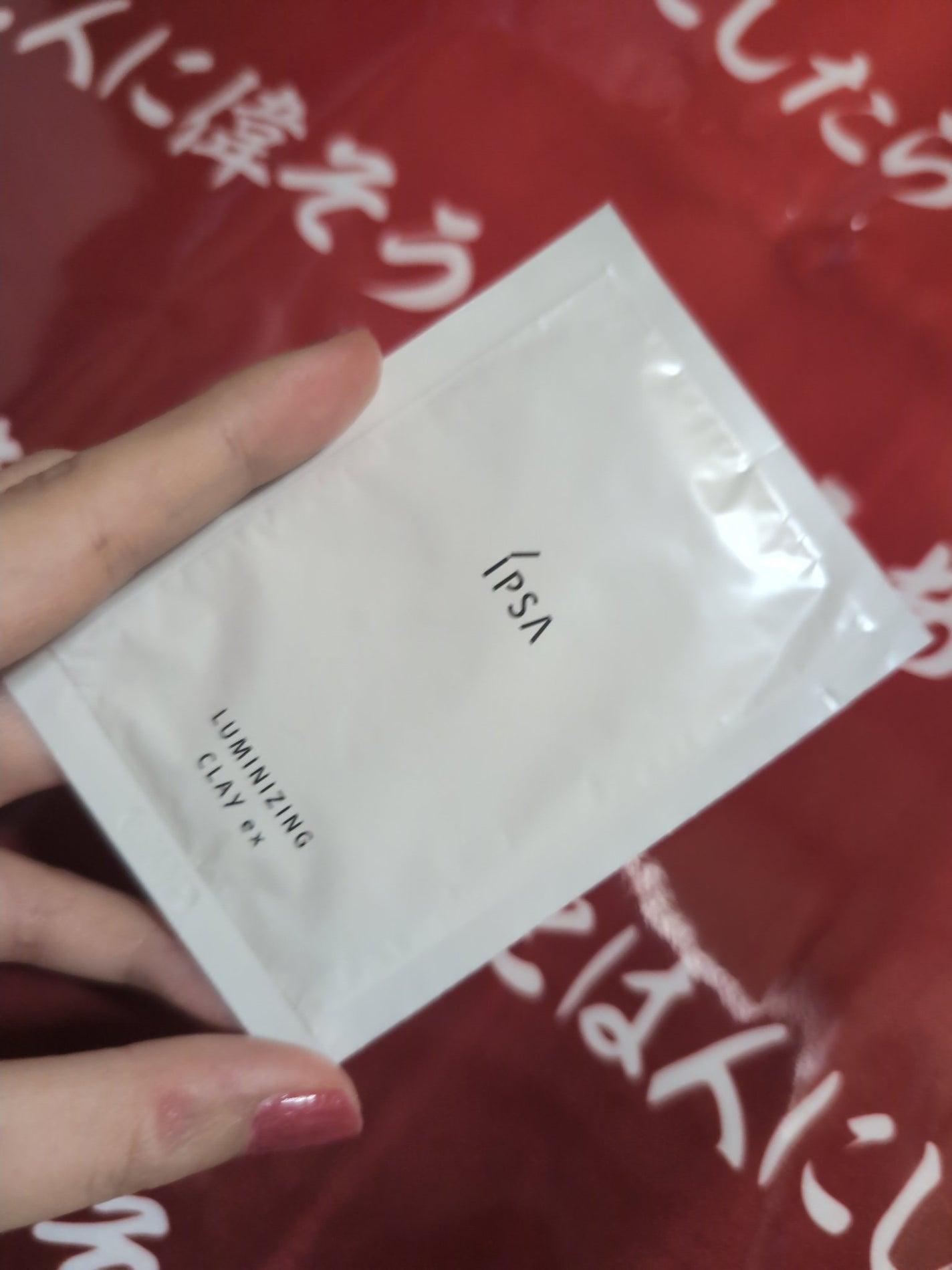 イプサ ルミナイジング クレイex/IPSA/洗顔フォームを使ったクチコミ(1枚目)