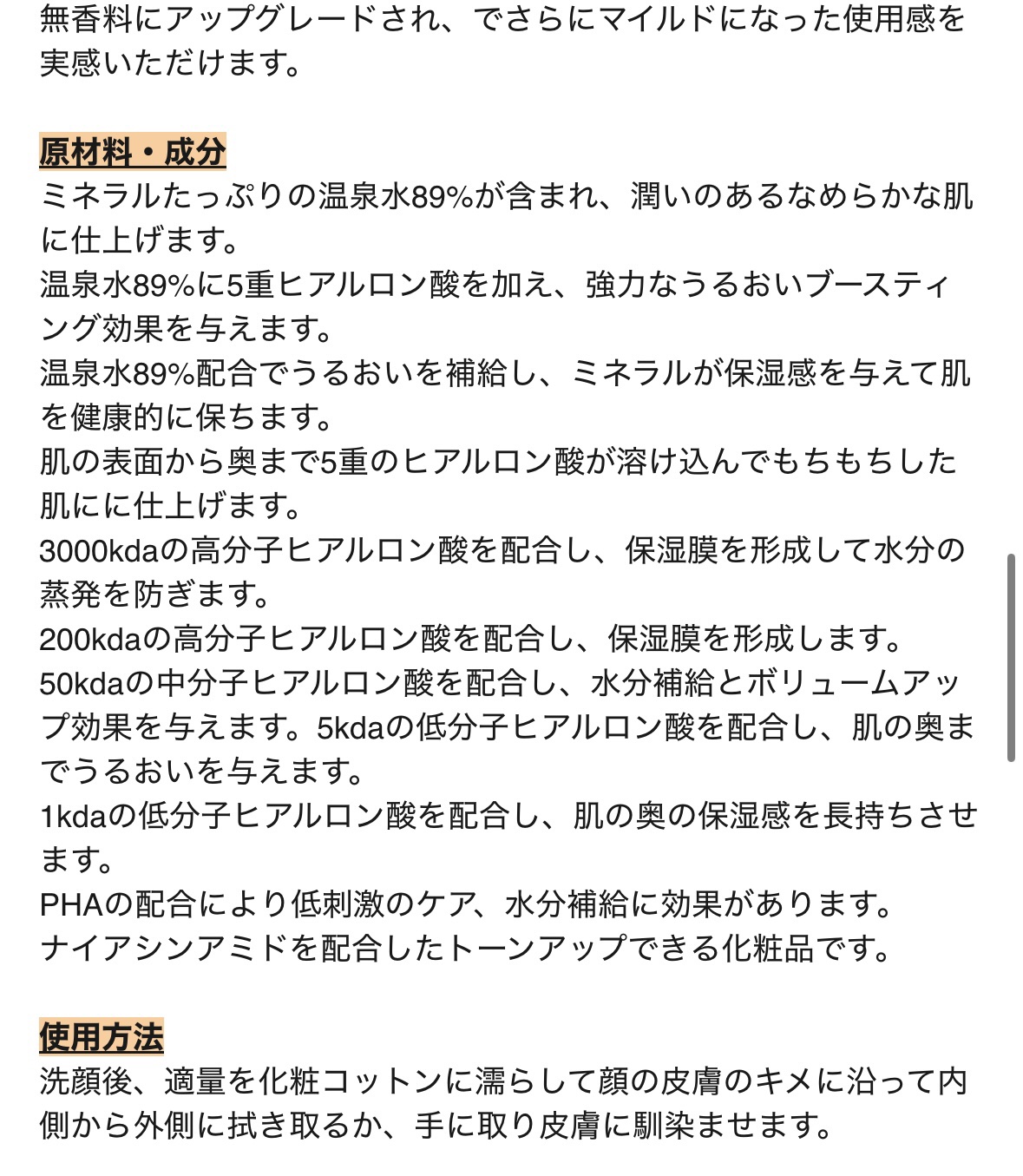 4番 ぴたっとメイクブースティングトナー/numbuzin/化粧水を使ったクチコミ（3枚目）