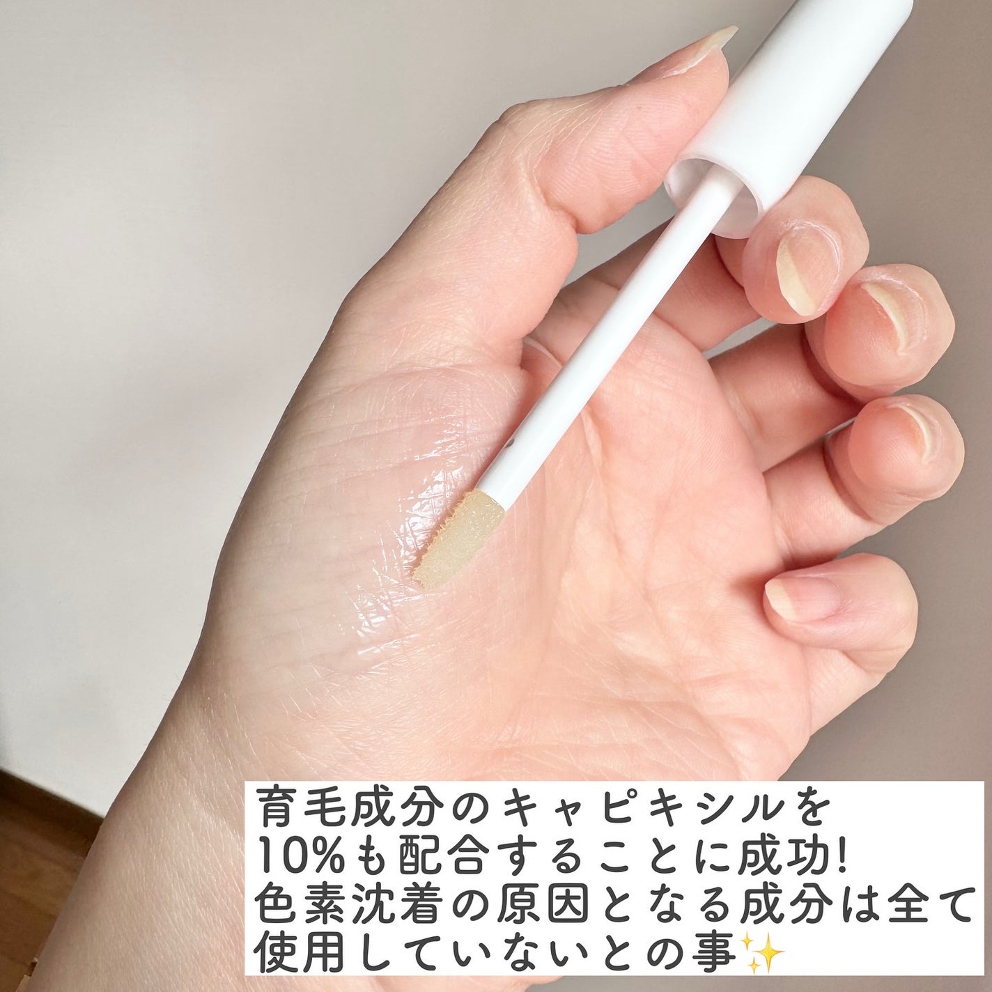 アイラッシュセラム プレミアム/PRISM/その他スキンケアを使ったクチコミ(3枚目)