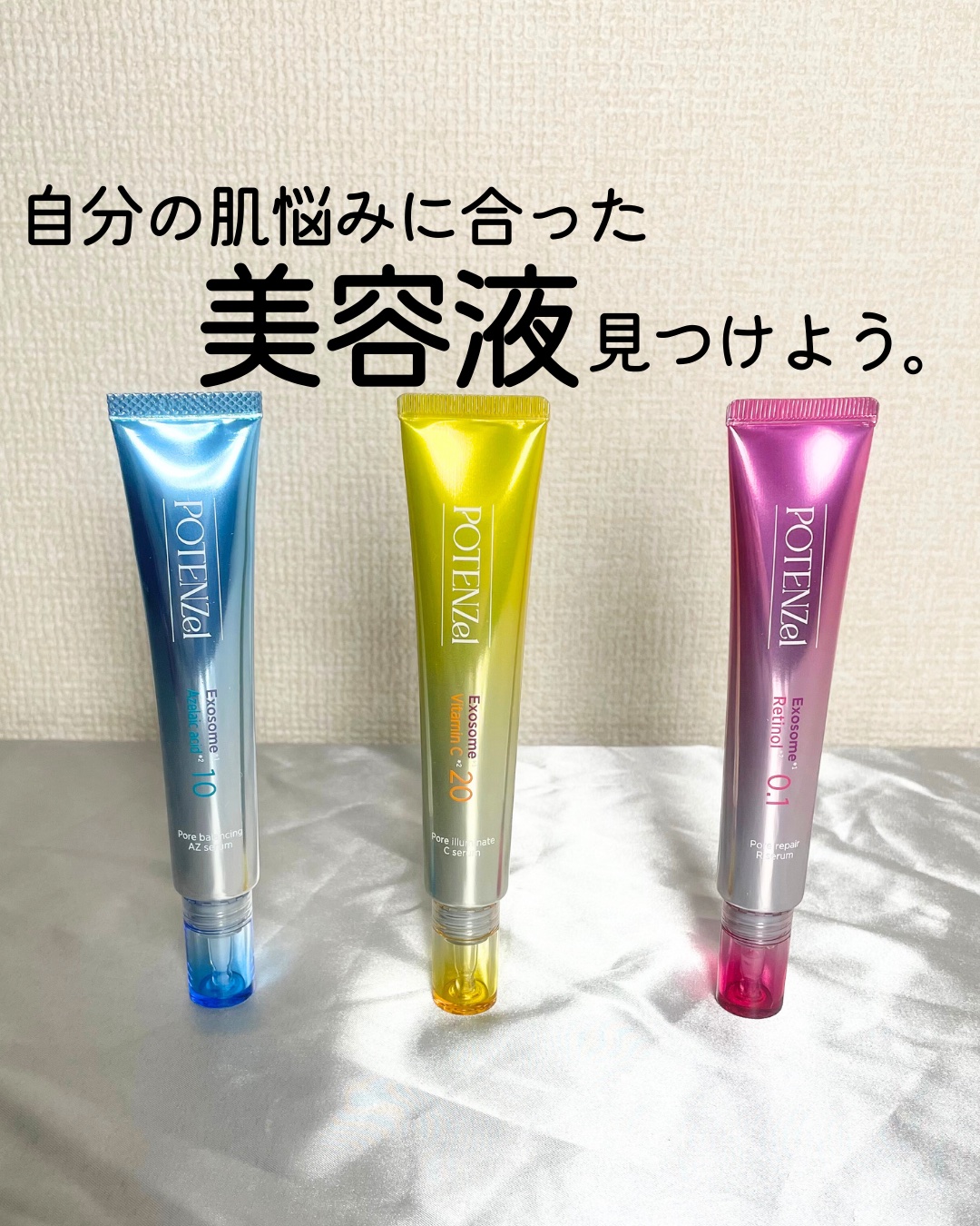 ポテンツェル ポアイルミネートCセラム/POTENZel/美容液を使ったクチコミ（1枚目）