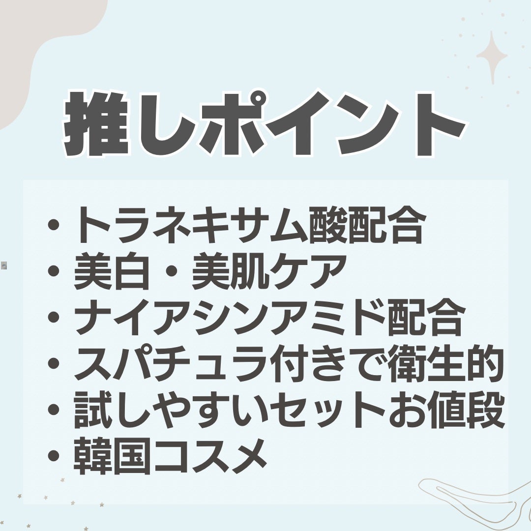 TXアンプルRX+TXクリーム/Dr.Melaxin/スキンケアキットを使ったクチコミ(5枚目)