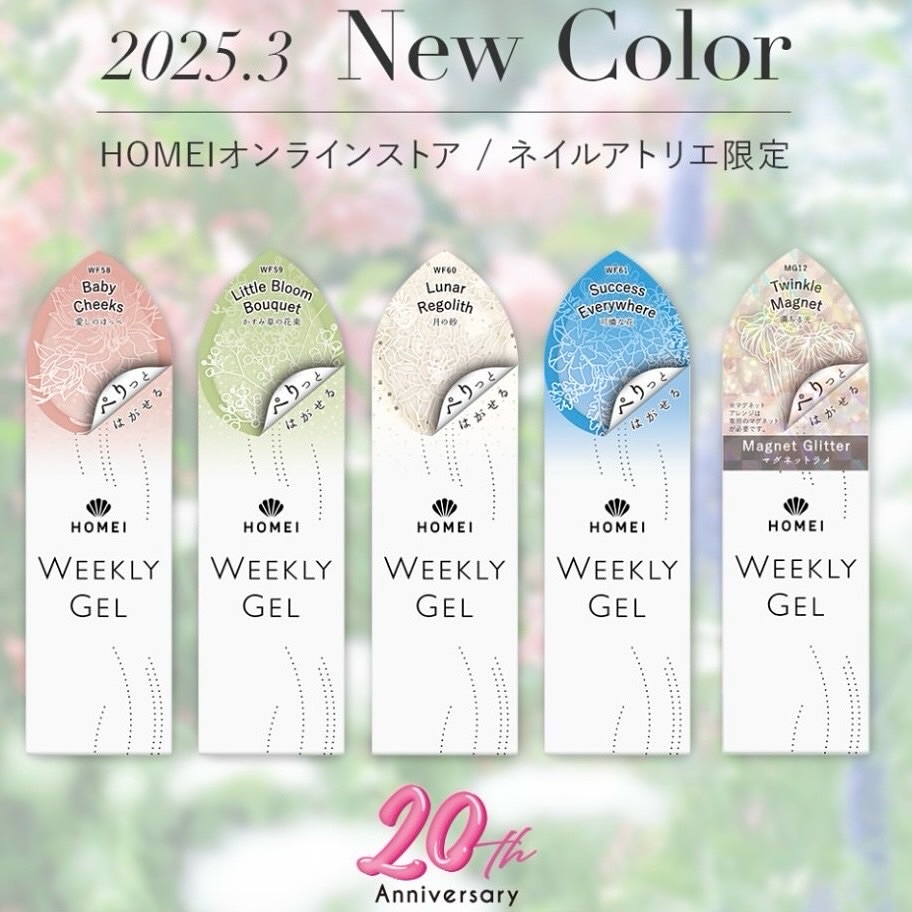 HOMEI ウィークリージェル/HOMEI/ジェルネイルを使ったクチコミ（2枚目）
