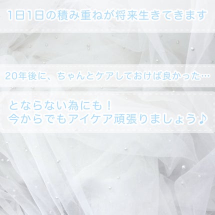 極潤プレミアム ヒアルロンアイクリーム/肌ラボ/アイケア・アイクリームを使ったクチコミ(4枚目)