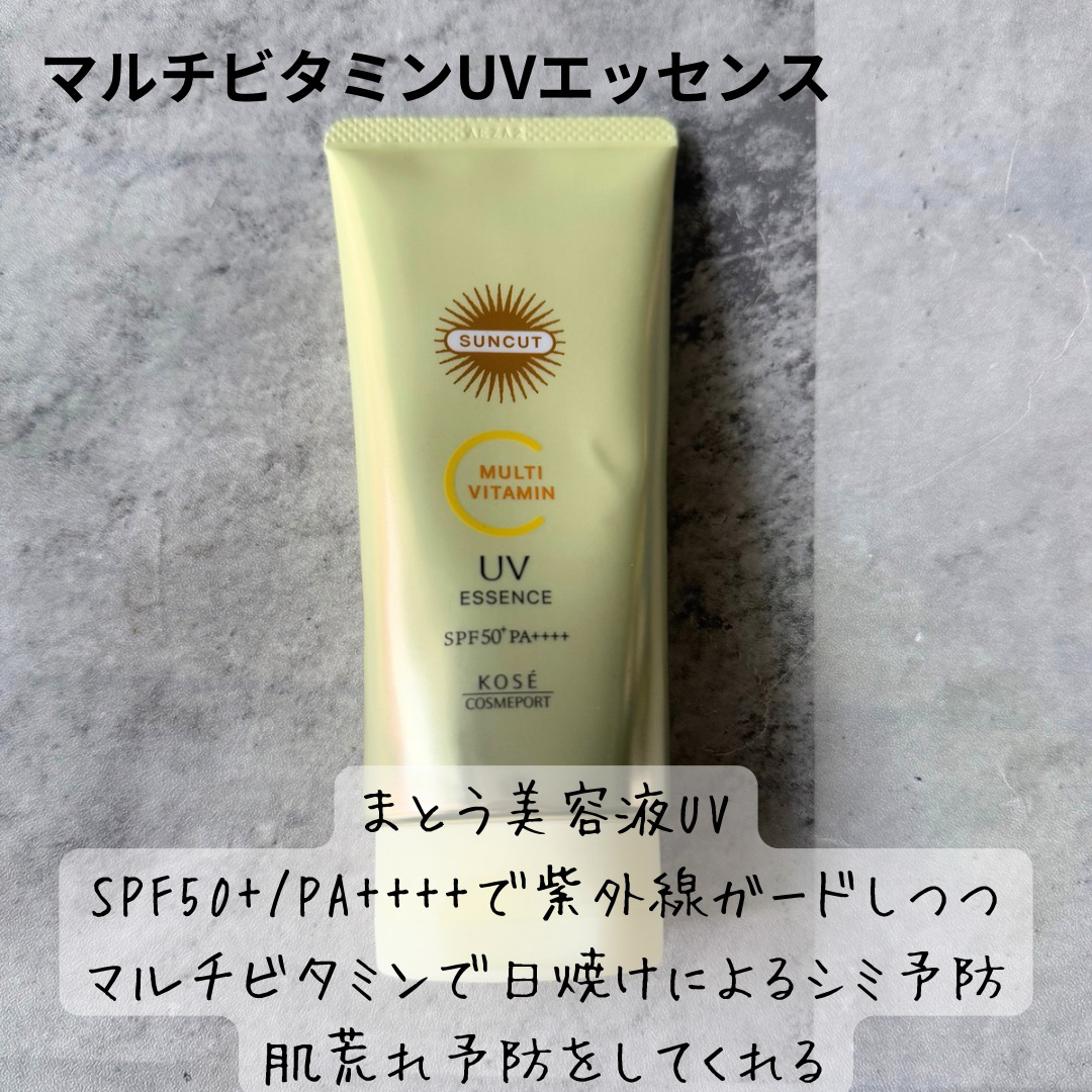 サンカットR マルチビタミンUV ミスト/サンカット®/日焼け止めミスト・スプレーを使ったクチコミ（2枚目）