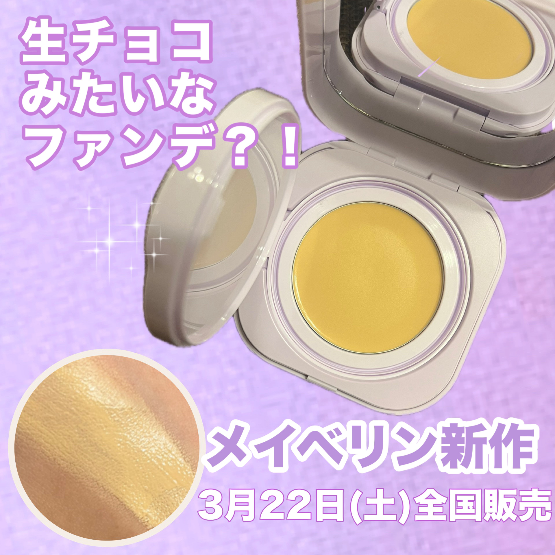 SPステイ クリームパクト ファンデーション/MAYBELLINE NEW YORK/クリーム・エマルジョンファンデーションを使ったクチコミ（1枚目）