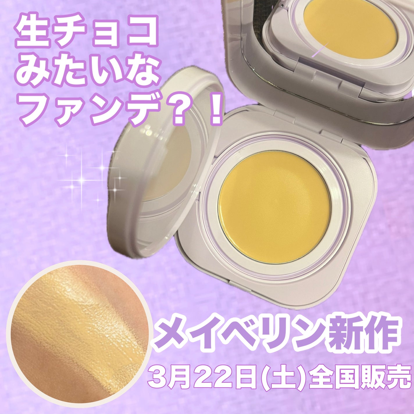 SPステイ クリームパクト ファンデーション/MAYBELLINE NEW YORK/クリーム・エマルジョンファンデーションを使ったクチコミ(1枚目)