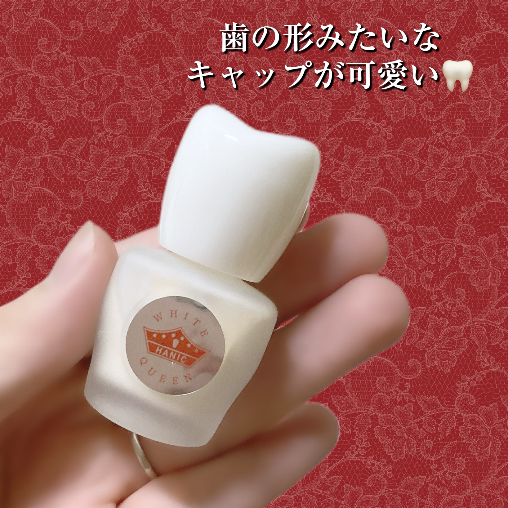 ホワイトクイーン/ハニック・ホワイトラボ/その他オーラルケアを使ったクチコミ（2枚目）
