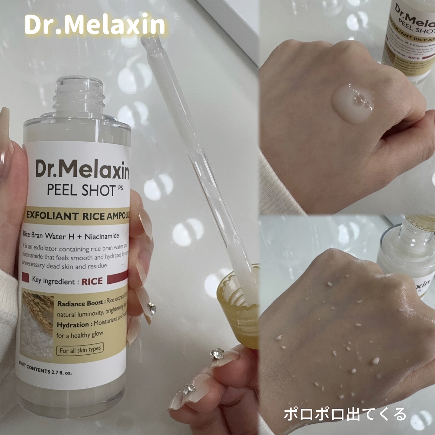 白米ピールショットゴマージュアンプル/Dr.Melaxin/美容液を使ったクチコミ（3枚目）