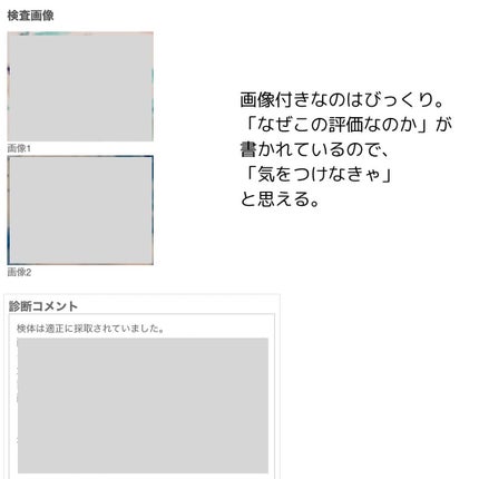 ほげげ/フォロバ100 on LIPS 「#PR#コエタスコエタスのモニターキャンペーンでもらったフェム..」(7枚目)