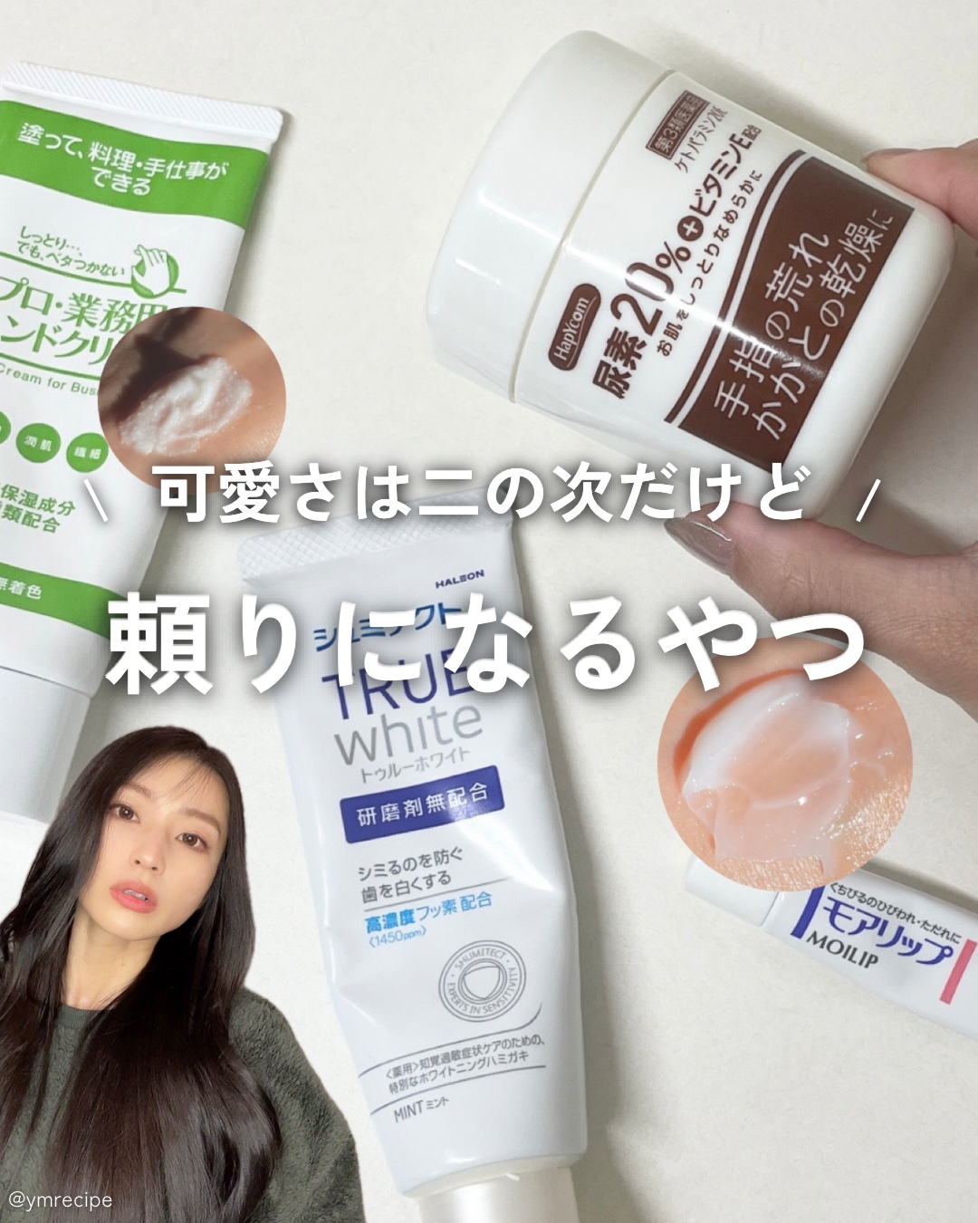 プロ・業務用 ハンドクリーム 無香料/プロ・業務用/ハンドクリームを使ったクチコミ（1枚目）