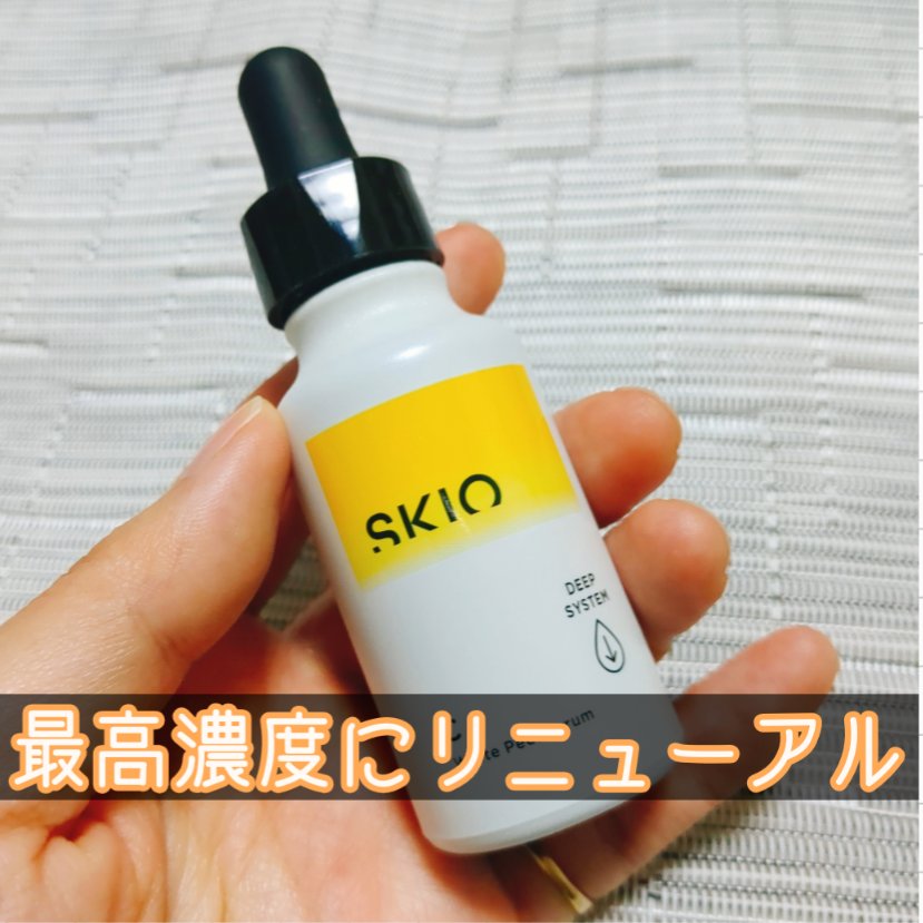スキオVCホワイトピールセラム/SKIO/美容液を使ったクチコミ（1枚目）