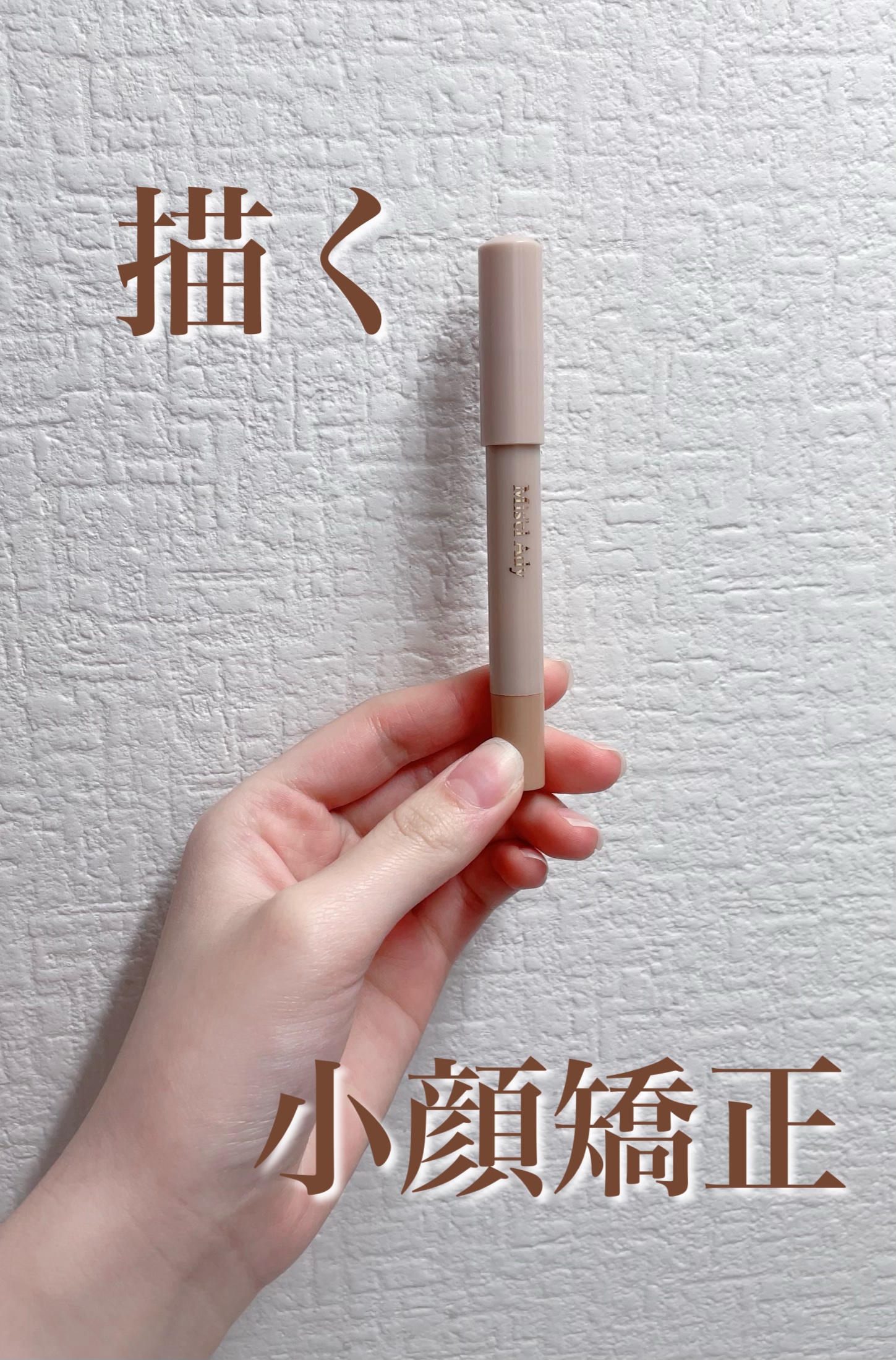 コガオシェードペン/ミゼルエディ/シェーディングを使ったクチコミ（1枚目）