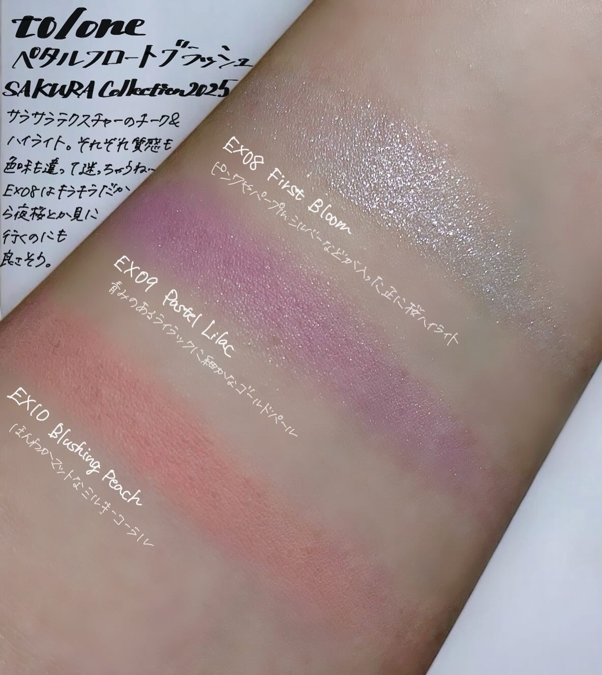 トーン ペタル フロート ブラッシュ/to/one/パウダーチークを使ったクチコミ(1枚目)