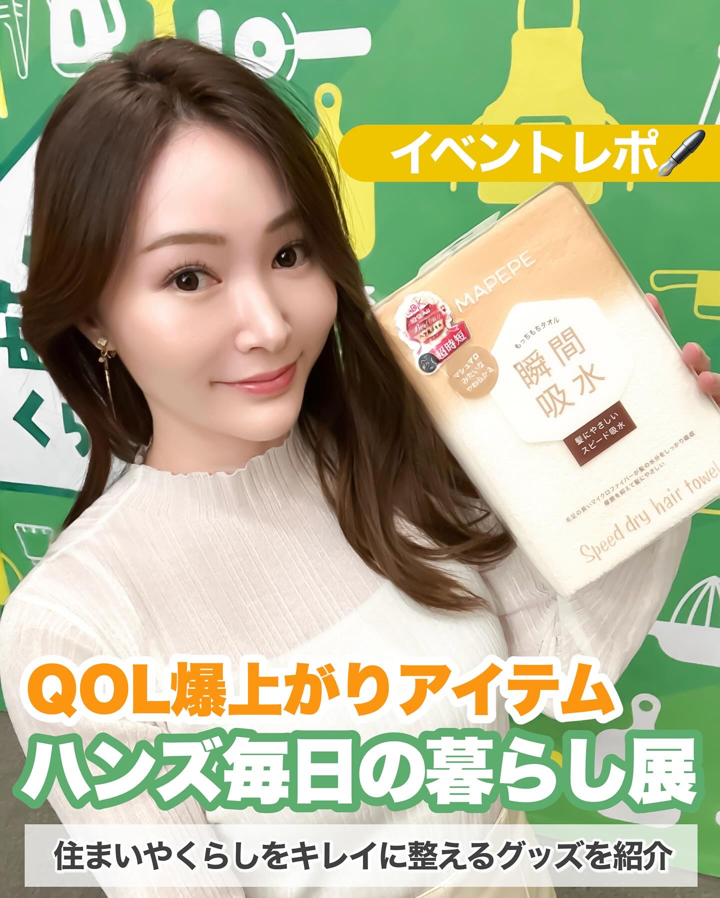 を使ったクチコミ（1枚目）