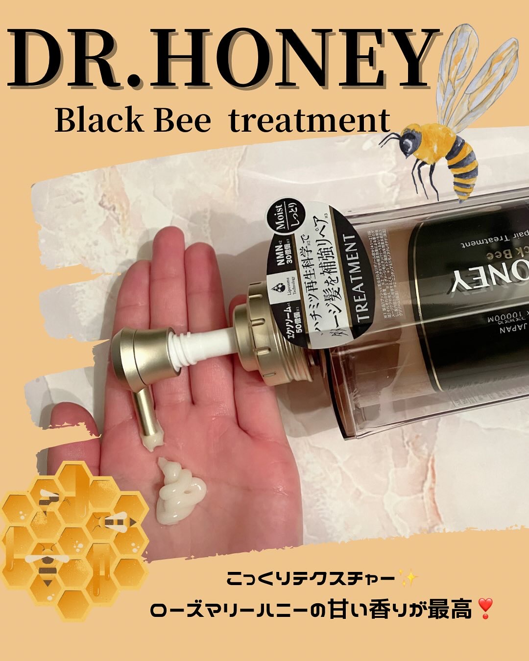 DRハニー ブラックビー モイスト リペア シャンプー/ヘアトリートメント/DR.HONEY/市販シャンプーを使ったクチコミ（3枚目）
