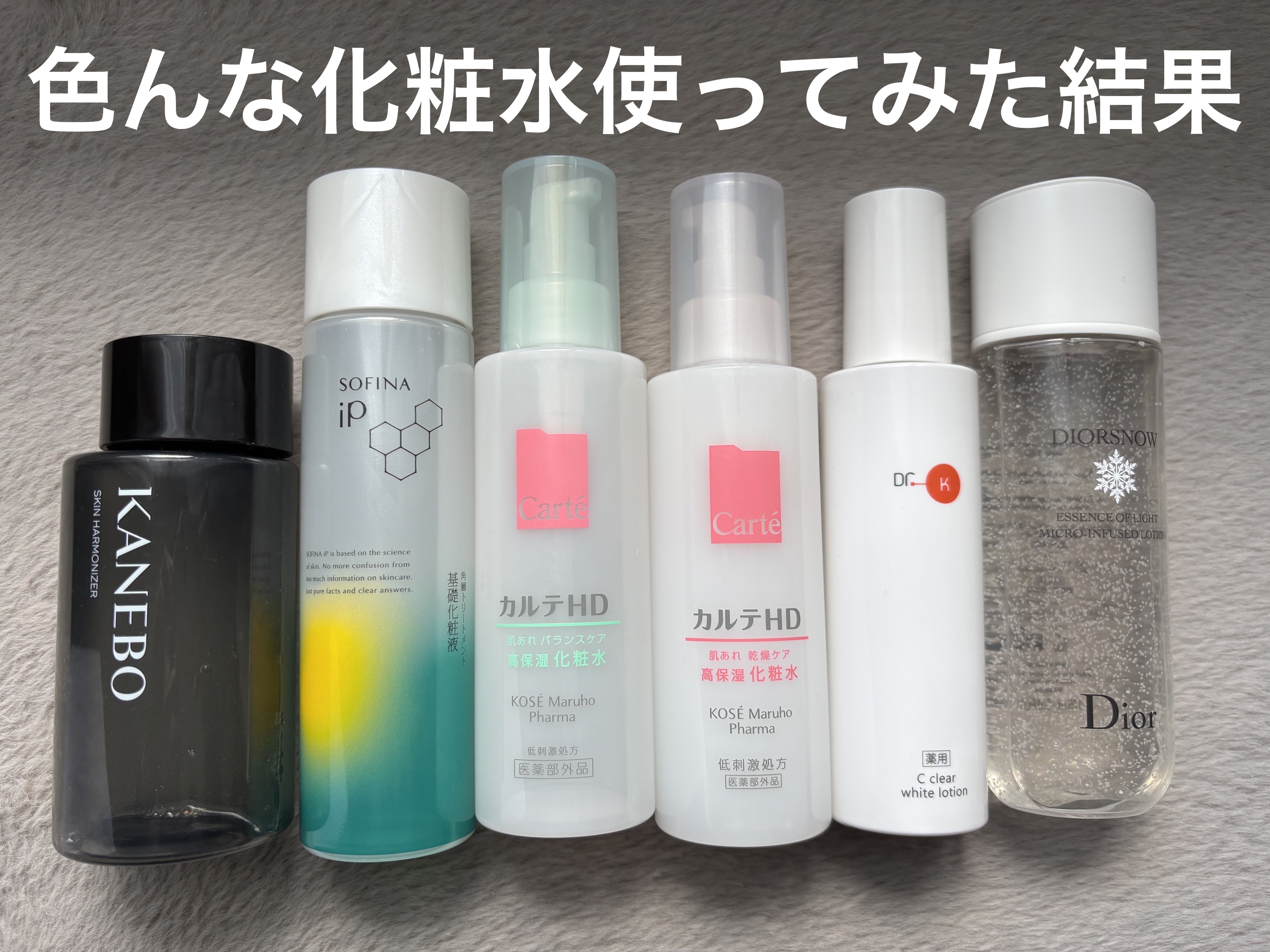 スキン　ハーモナイザー/KANEBO/化粧水を使ったクチコミ（1枚目）