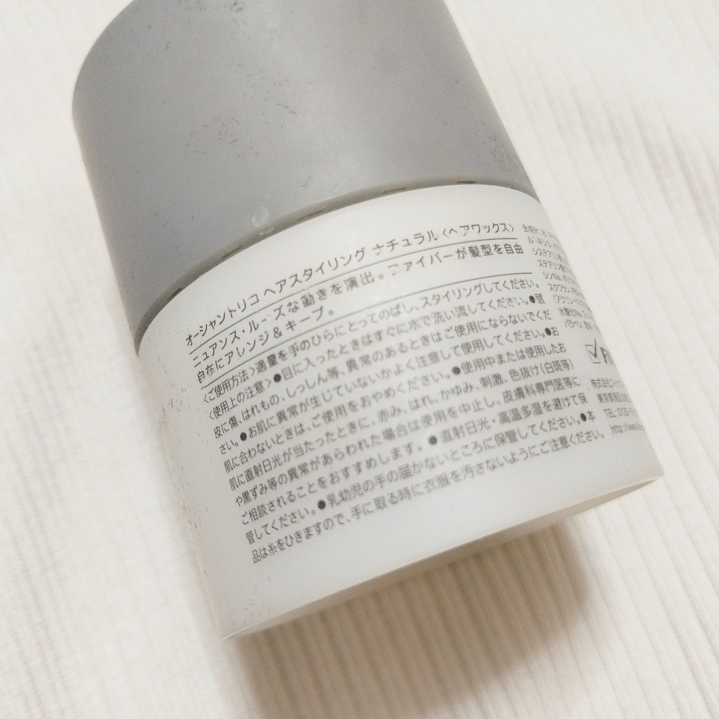 オーシャントリコ ヘアスタイリング ナチュラル/OCEAN TRICO/ヘアワックス・クリームを使ったクチコミ（2枚目）