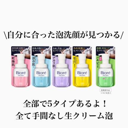 ビオレ ザフェイス 泡洗顔料 ディープモイスト/ビオレ/泡洗顔を使ったクチコミ(3枚目)