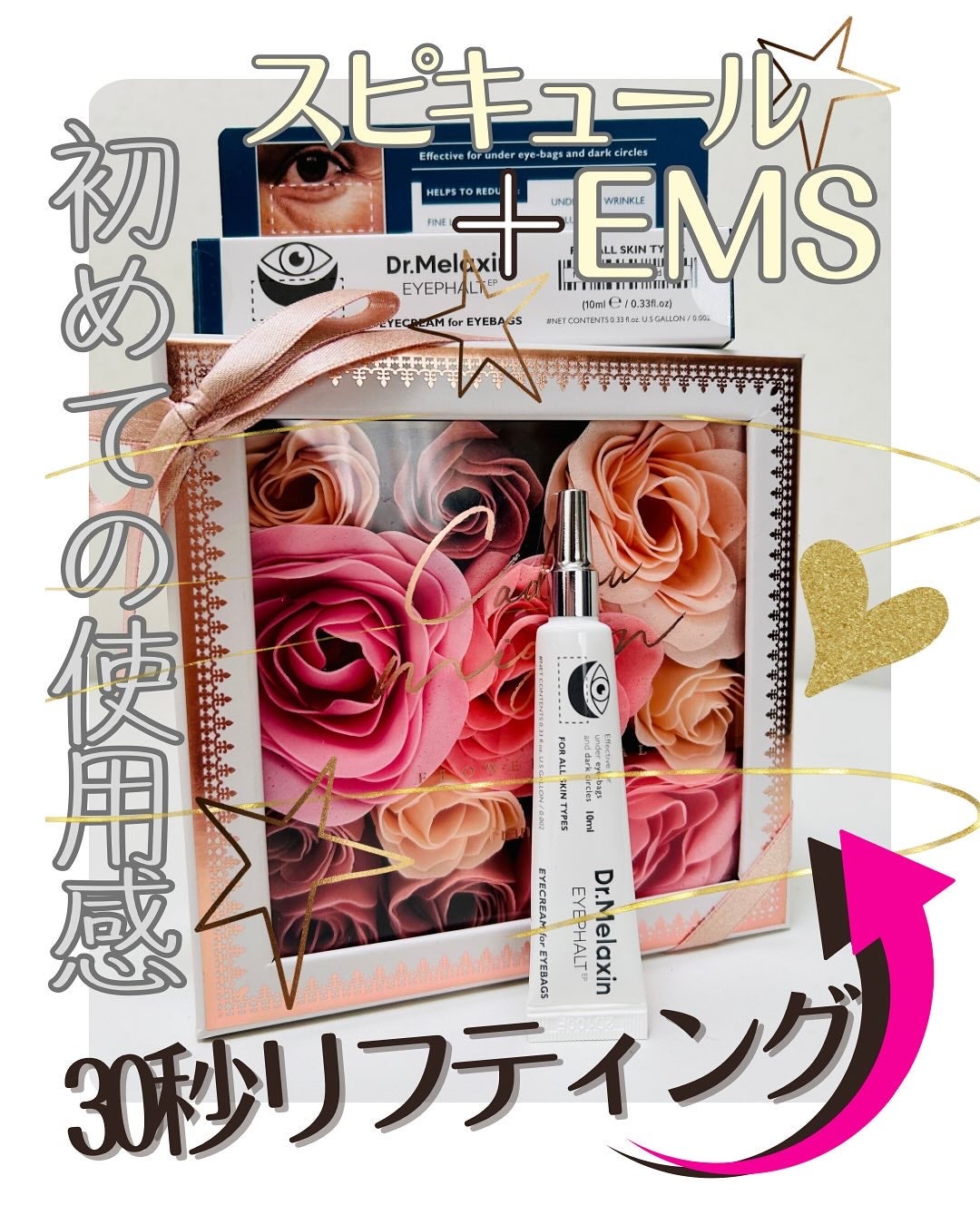 アイファルトアイバッククリーム/Dr.Melaxin/アイケア・アイクリームを使ったクチコミ(1枚目)