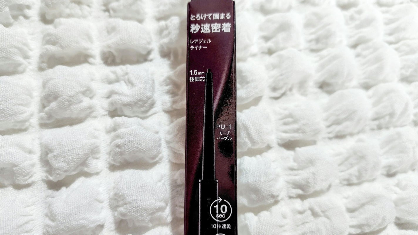 mico on LIPS 「ケイト レアフィットジェルペンシルN PU-1(モーブパープル..」(2枚目)