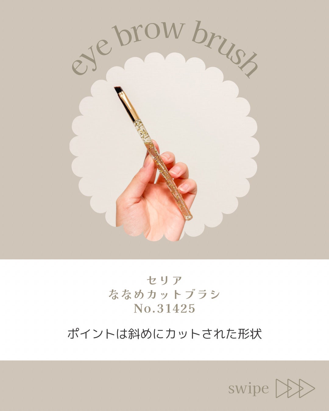 パーフェクトツイーザー/D-UP/その他化粧小物を使ったクチコミ(7枚目)