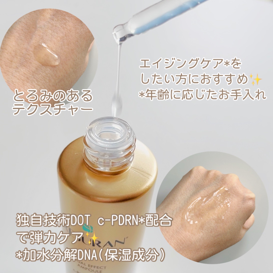REJURAN デュアル エフェクト アンプル 30mL/REJURAN COSMETICS/美容液を使ったクチコミ（3枚目）