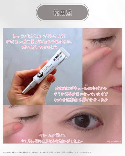 アイファルトアイバッククリーム/Dr.Melaxin/アイケア・アイクリームを使ったクチコミ(4枚目)