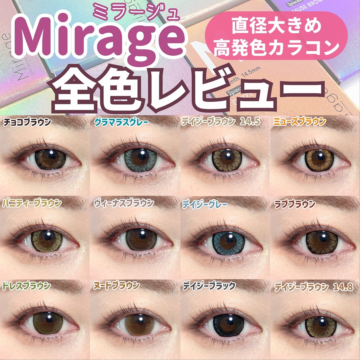 Mirage 1month/Mirage/1ヶ月(1MONTH)カラコンを使ったクチコミ(1枚目)
