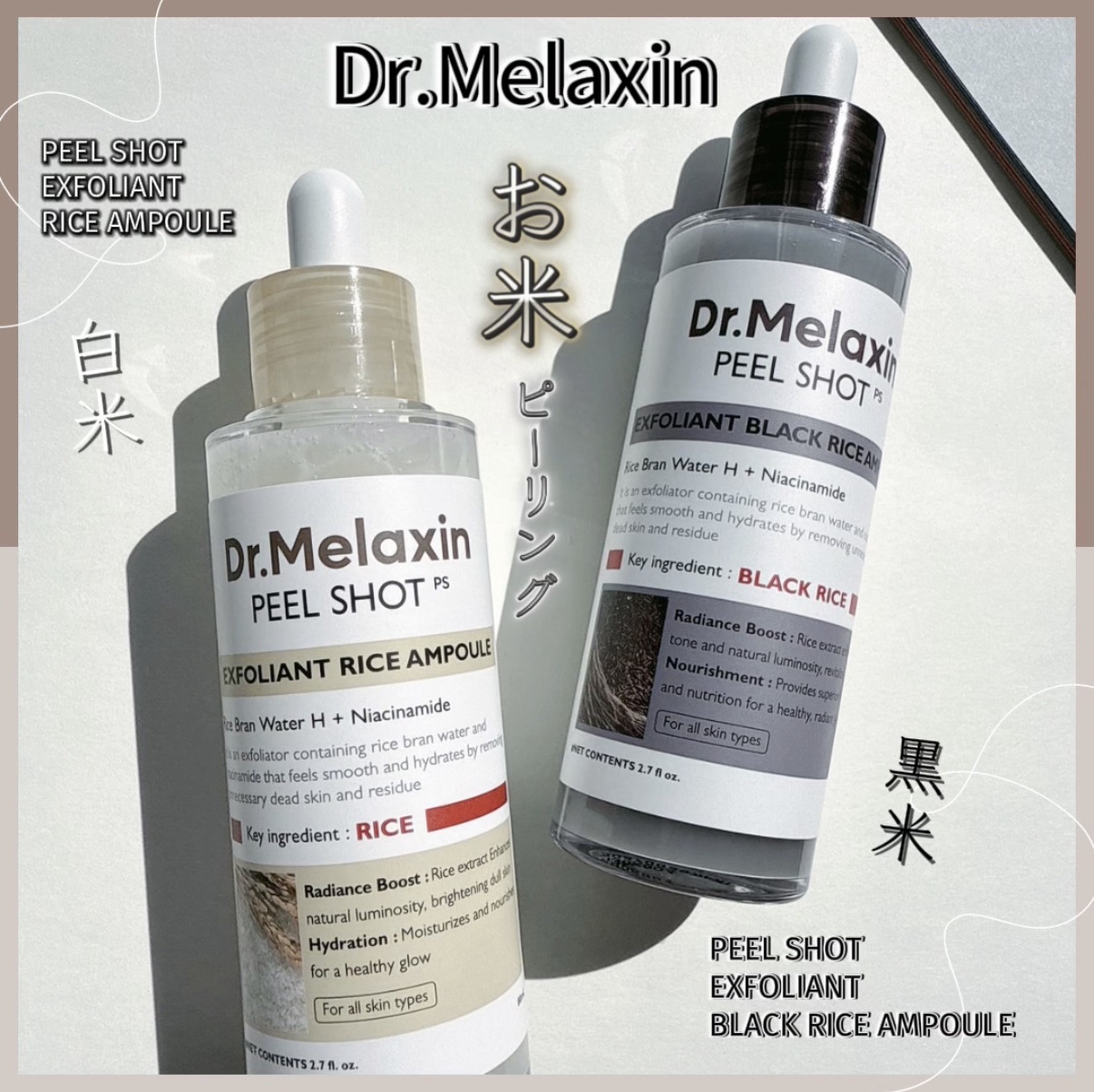 白米ピールショットゴマージュアンプル/Dr.Melaxin/美容液を使ったクチコミ（1枚目）