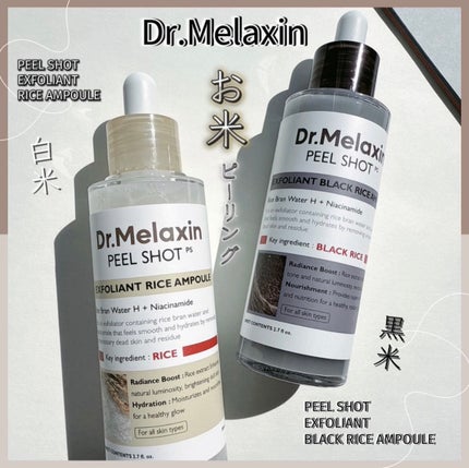 白米ピールショットゴマージュアンプル/Dr.Melaxin/美容液を使ったクチコミ(1枚目)