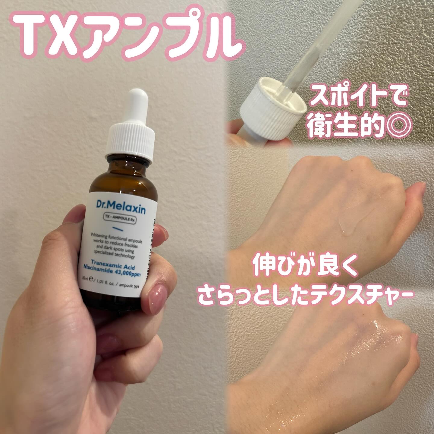 TX - AMPOULE Rx/Dr.Melaxin/美容液を使ったクチコミ（2枚目）