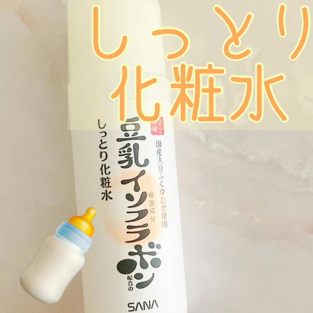 化粧水 NA/なめらか本舗/化粧水を使ったクチコミ(1枚目)