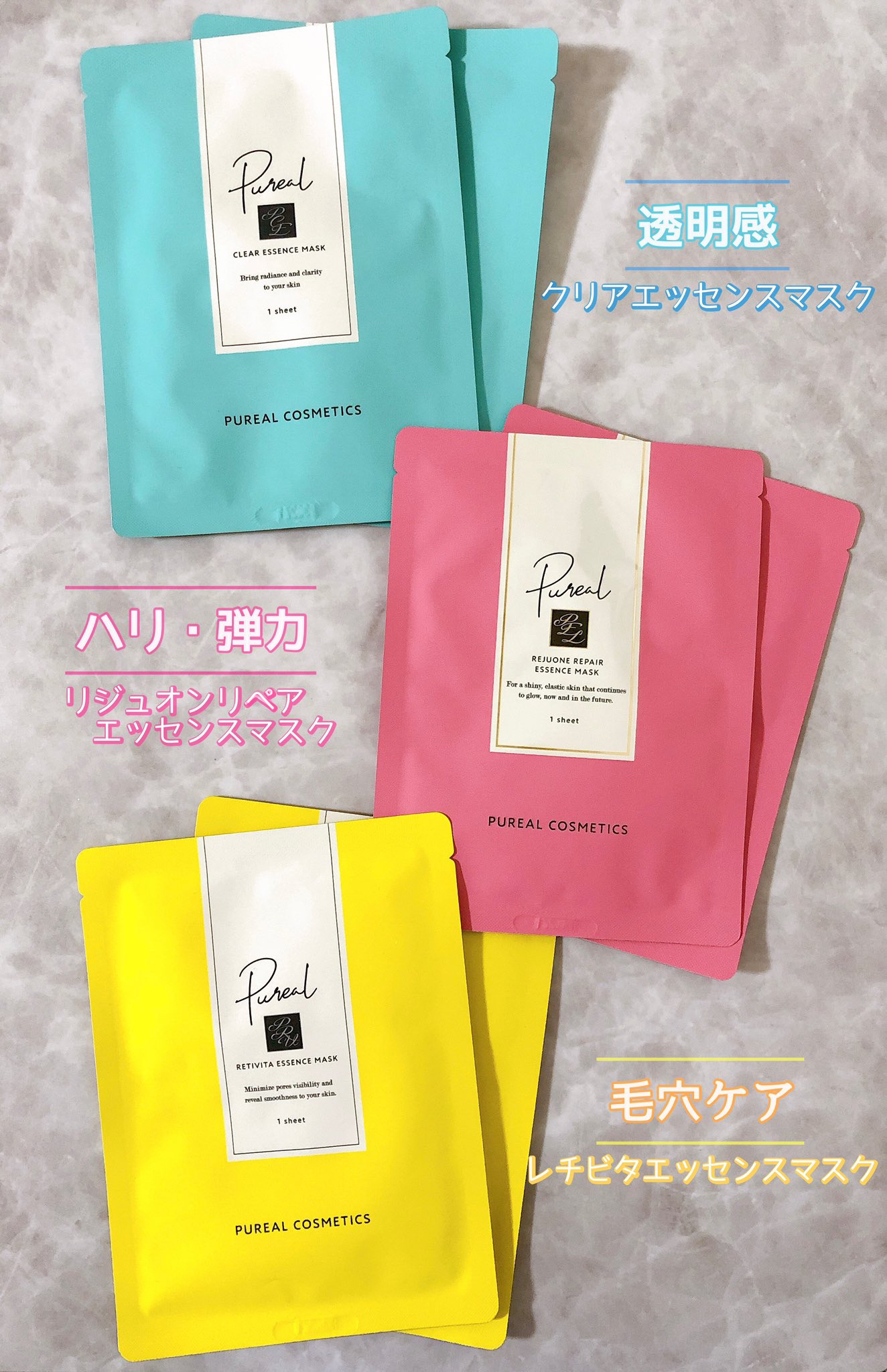 リジュオンリペアエッセンスマスク/ピュレア/シートマスク・パックを使ったクチコミ（1枚目）