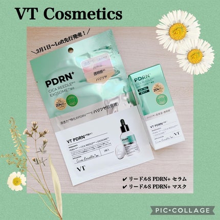 リードルS PDRN+ セラム/VT/美容液を使ったクチコミ(1枚目)