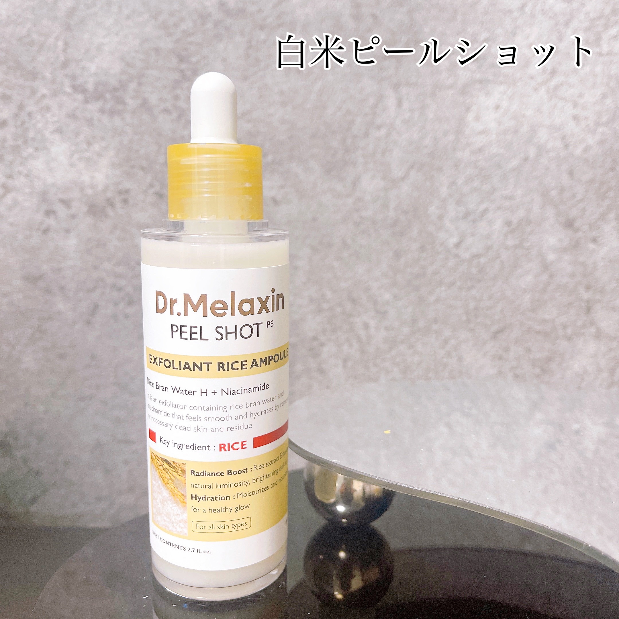 白米ピールショットゴマージュアンプル/Dr.Melaxin/美容液を使ったクチコミ（2枚目）