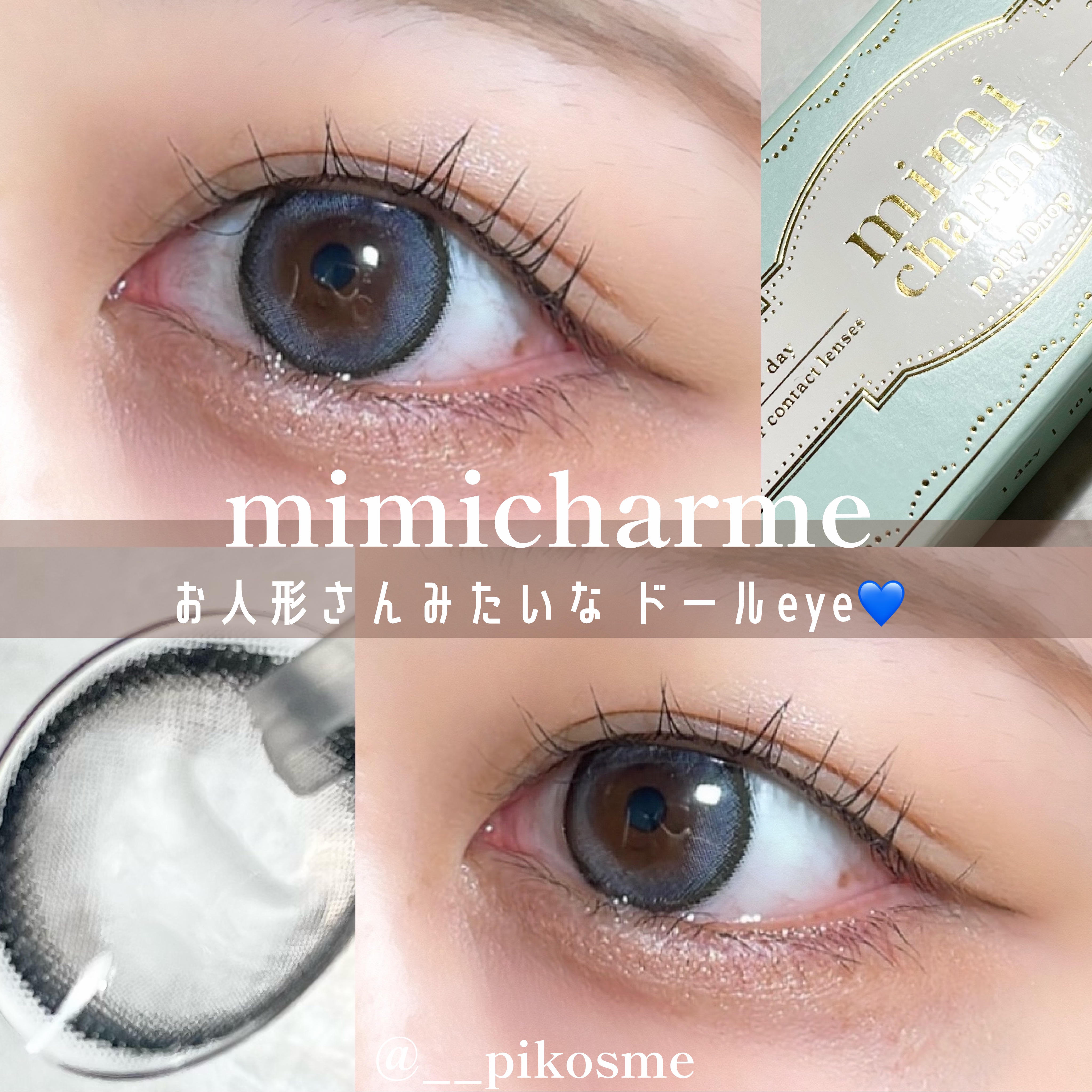 mimi charme 1day ドーリードロップ/mimi charme/ワンデー（１DAY）カラコンを使ったクチコミ（1枚目）