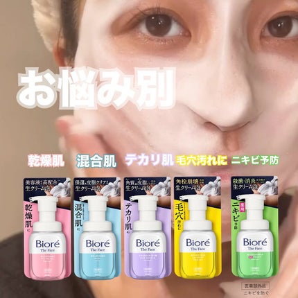 ビオレ ザフェイス 泡洗顔料 ディープモイスト/ビオレ/泡洗顔を使ったクチコミ(2枚目)