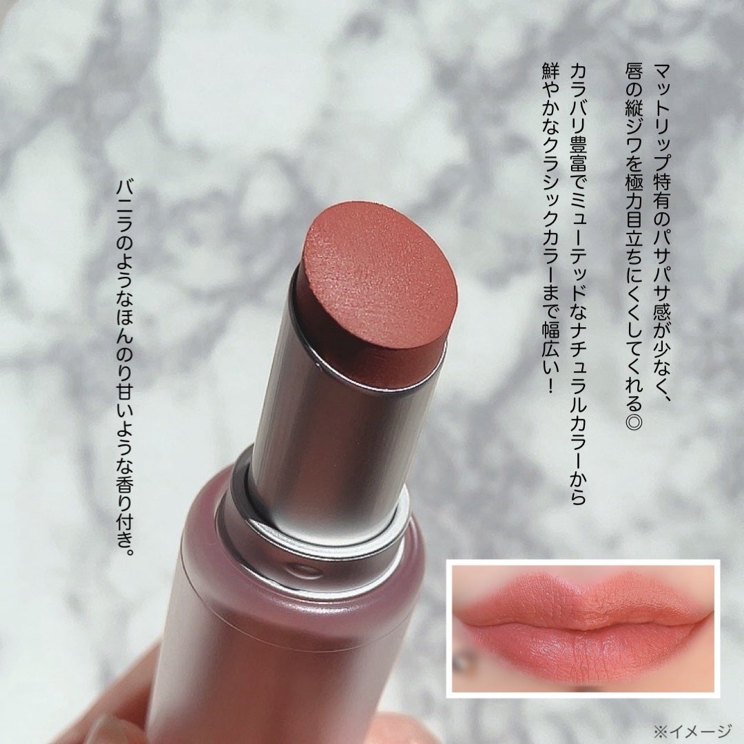 バルキーマットリップスティック/Laka/口紅を使ったクチコミ(3枚目)