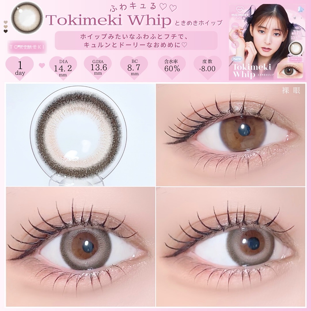 エバーカラーワンデーミリモア/エバーカラー/ワンデー（１DAY）カラコンを使ったクチコミ（2枚目）