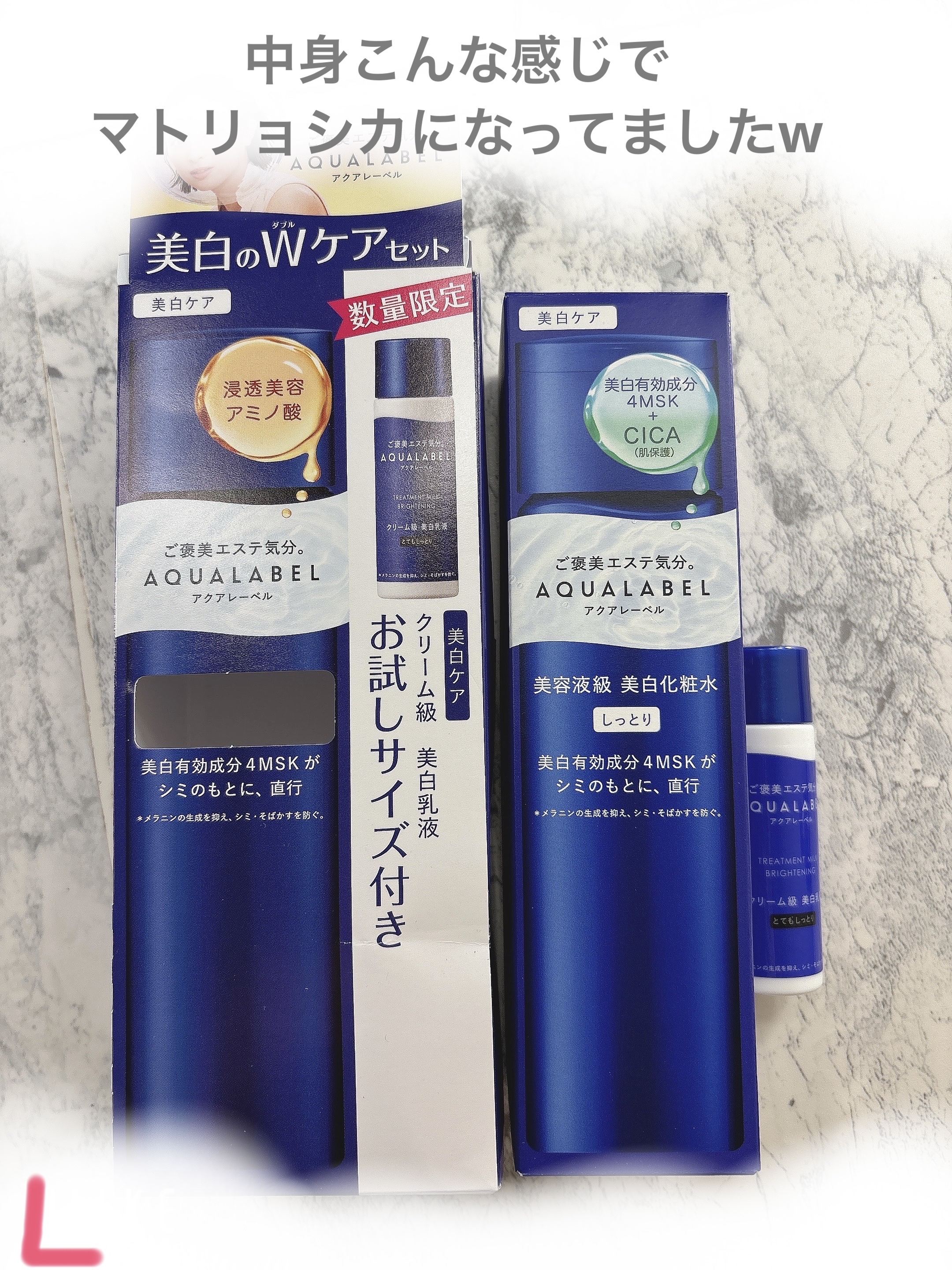 トリートメントローション （ブライトニング） とてもしっとり/アクアレーベル/化粧水を使ったクチコミ（2枚目）