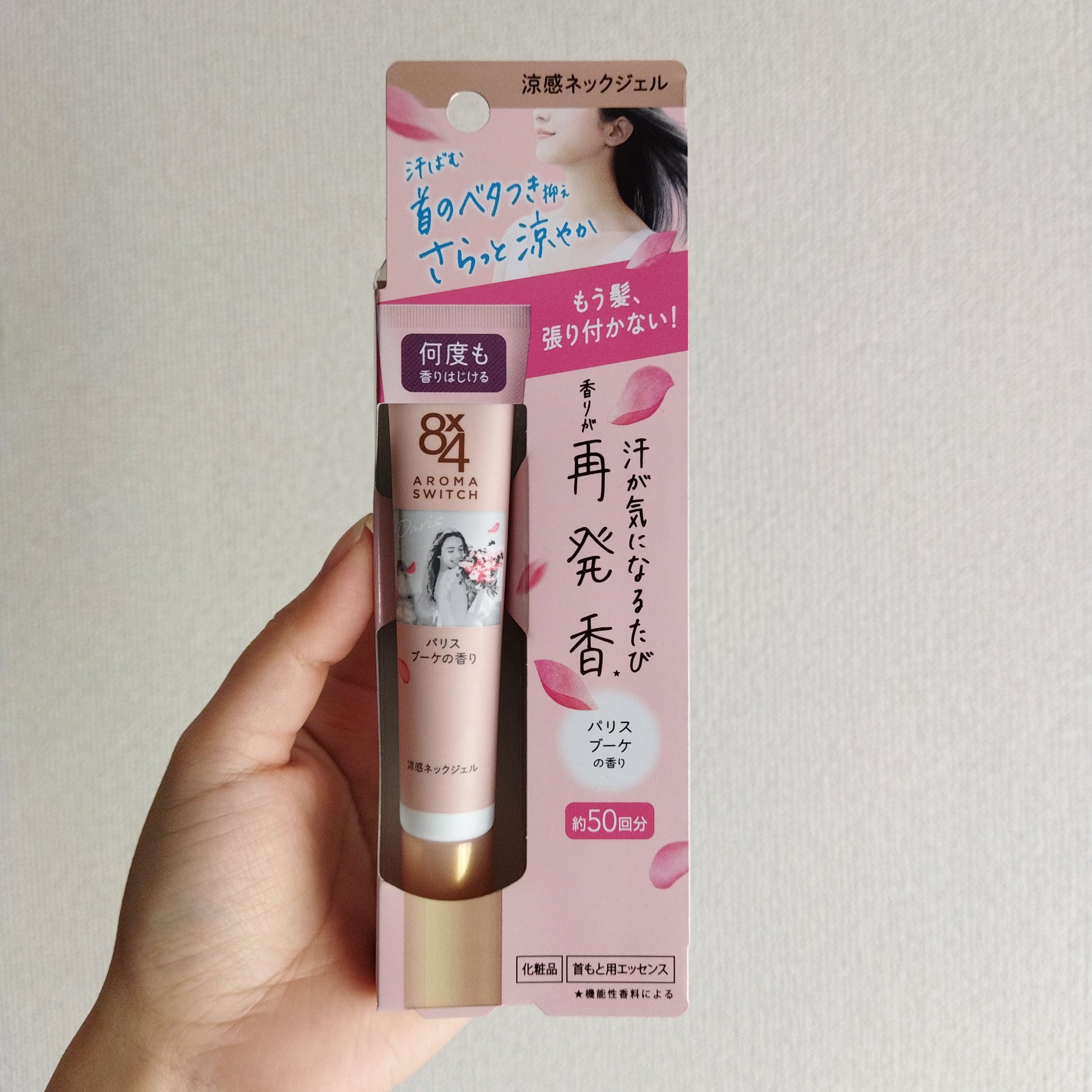 8x4 アロマスイッチ 涼感ネックジェル パリスブーケの香り/８ｘ４/デオドラント・制汗剤を使ったクチコミ（2枚目）