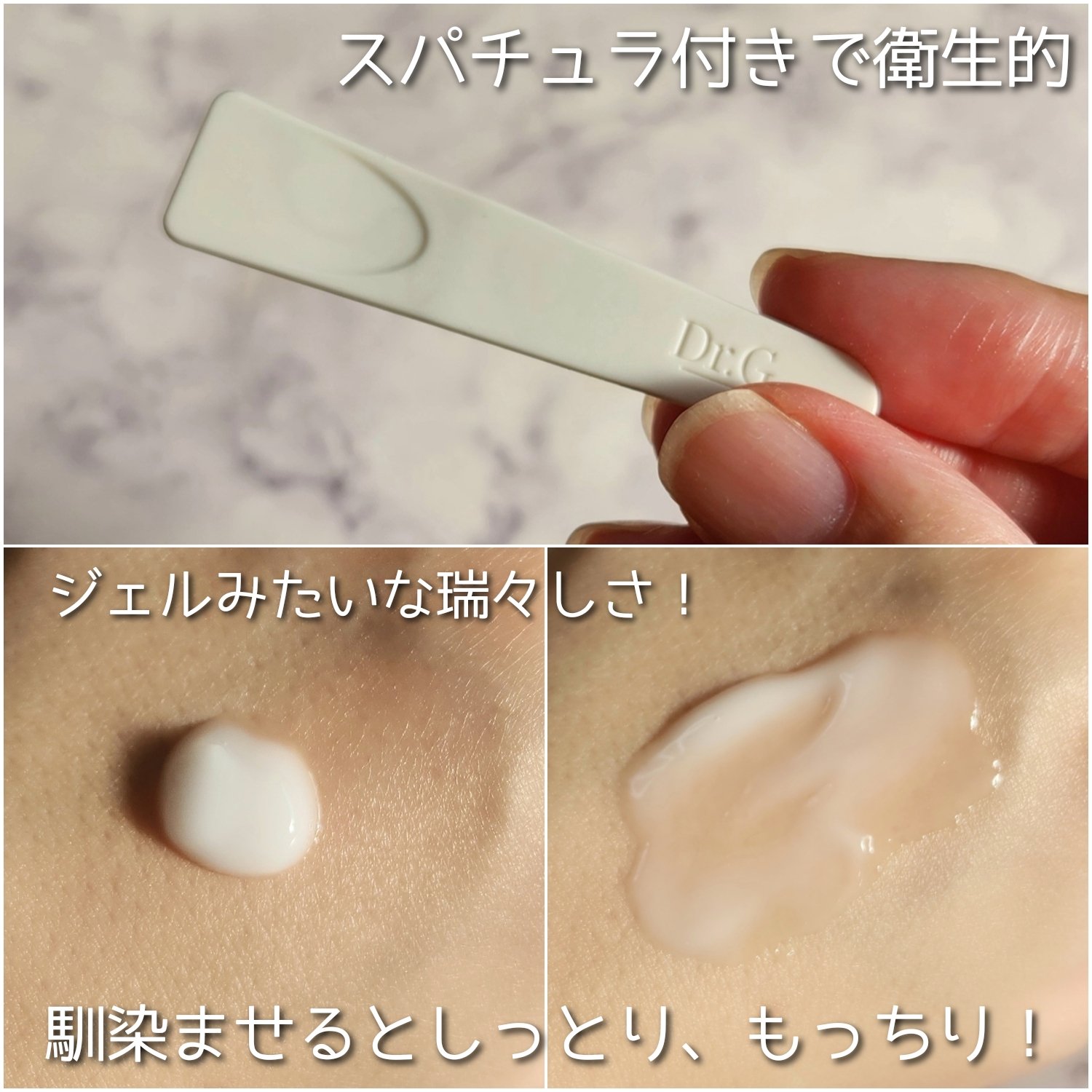 レッドブレミッシュ クリアスージングクリーム/Dr.G/フェイスクリームを使ったクチコミ（3枚目）