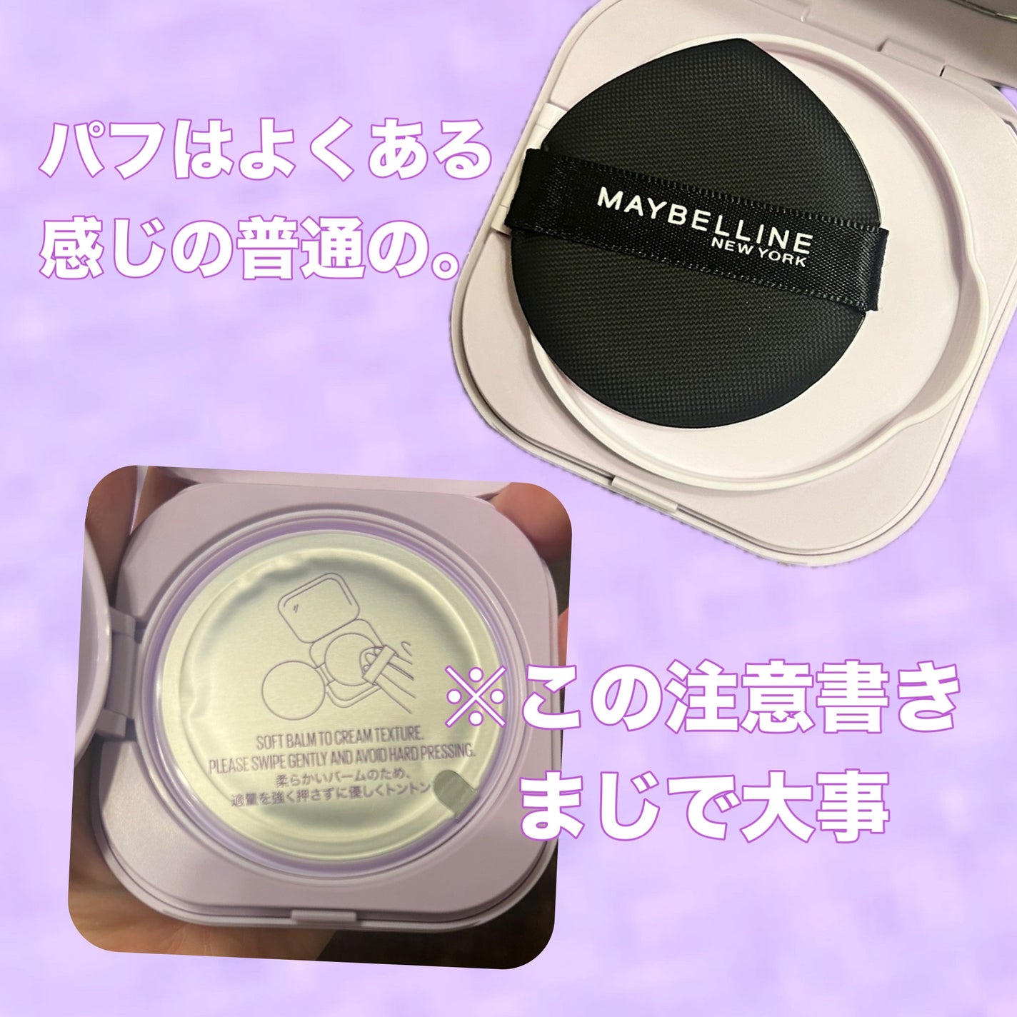 SPステイ クリームパクト ファンデーション/MAYBELLINE NEW YORK/クリーム・エマルジョンファンデーションを使ったクチコミ(4枚目)