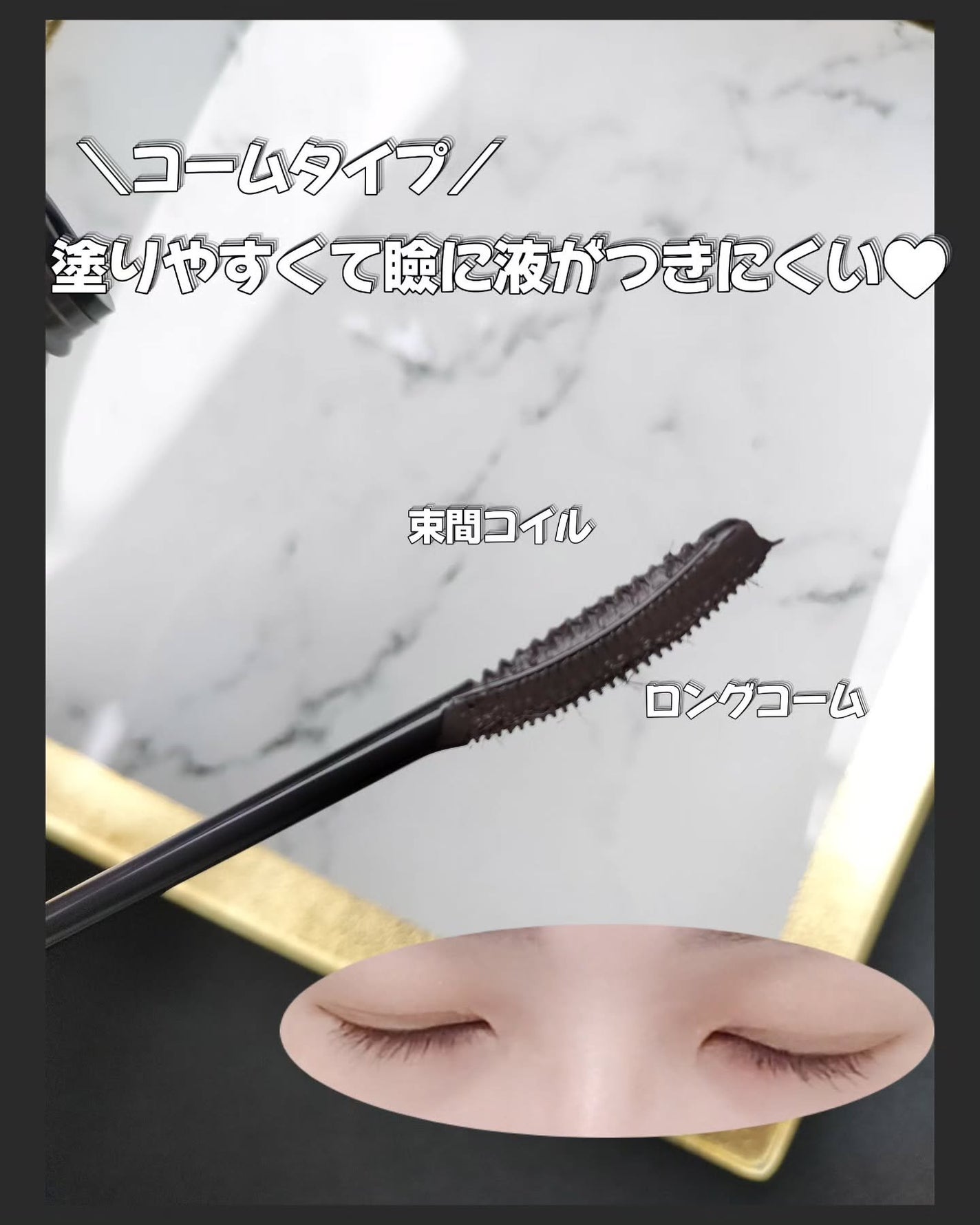 ラッシュガーディアン アングラヴィティマスカラ/LASHGUARDIAN/マスカラを使ったクチコミ(2枚目)