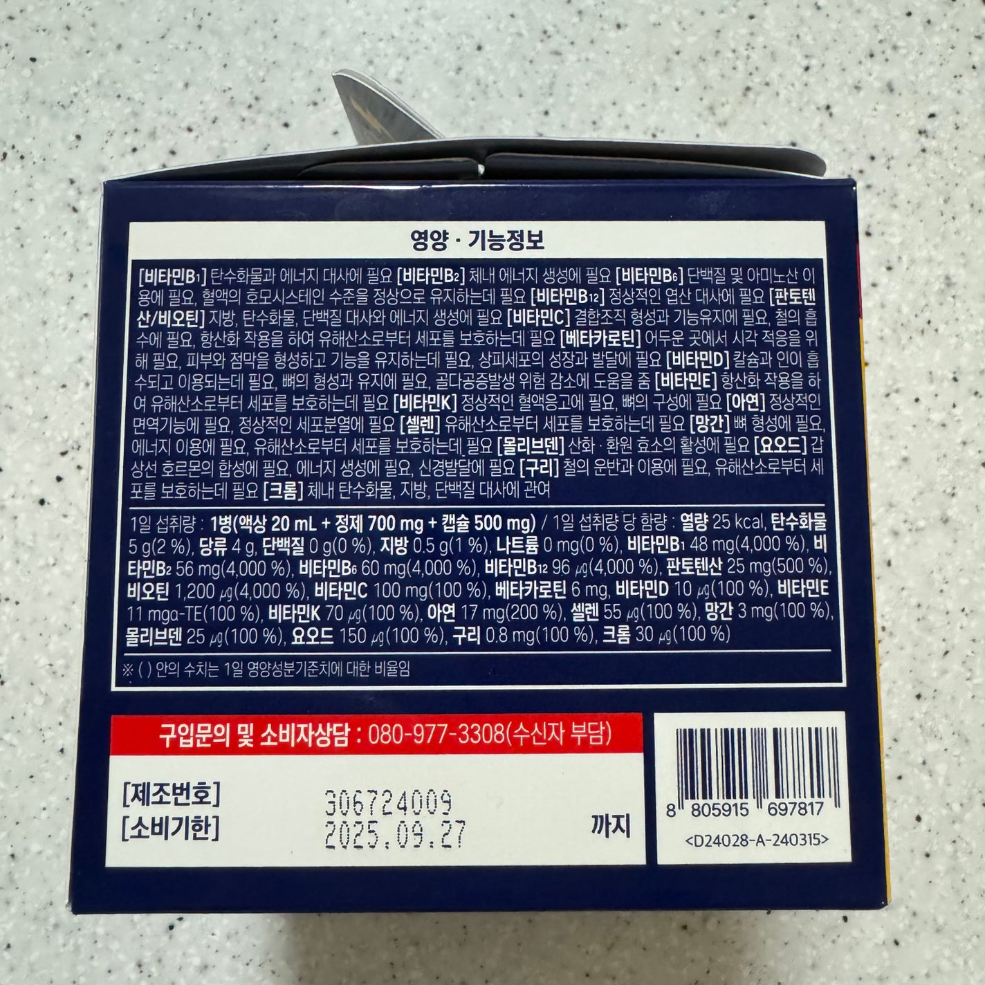 マルチビタミン イミュンショット/I'm Vita/美容サプリメントを使ったクチコミ(6枚目)