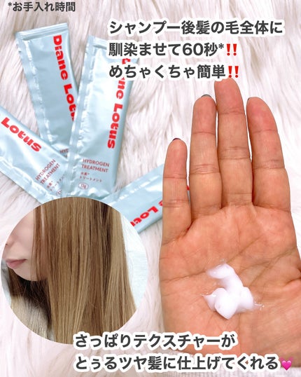 ロータス 水素トリートメント ティー&シトラスの香り/ダイアン/洗い流すヘアトリートメントを使ったクチコミ(3枚目)