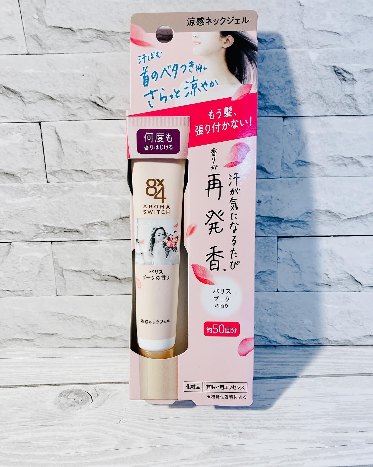 ぷえら on LIPS 「8x4様からいただきました8x4 アロマスイッチ 涼感ネックジ..」(3枚目)